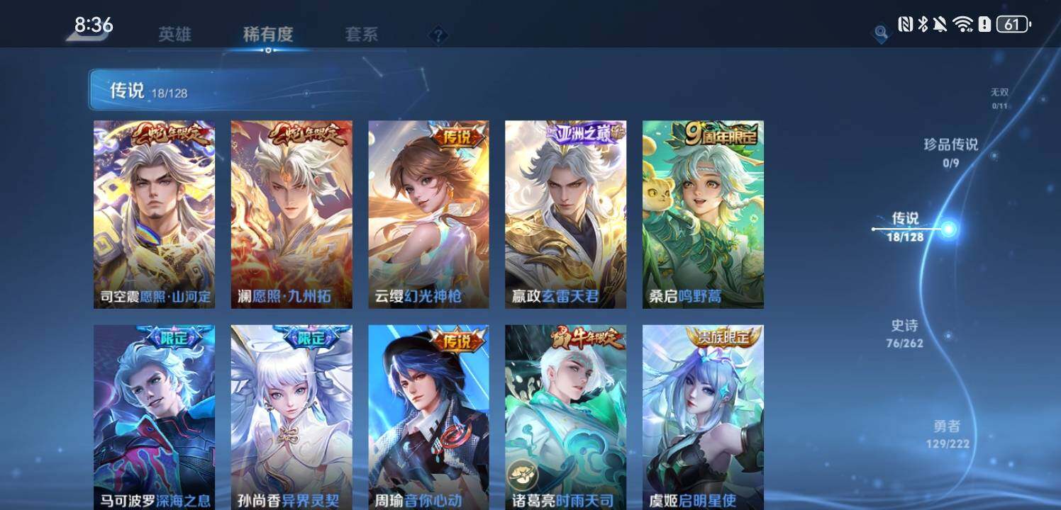 WZEY3292192王者荣耀账号详情图13