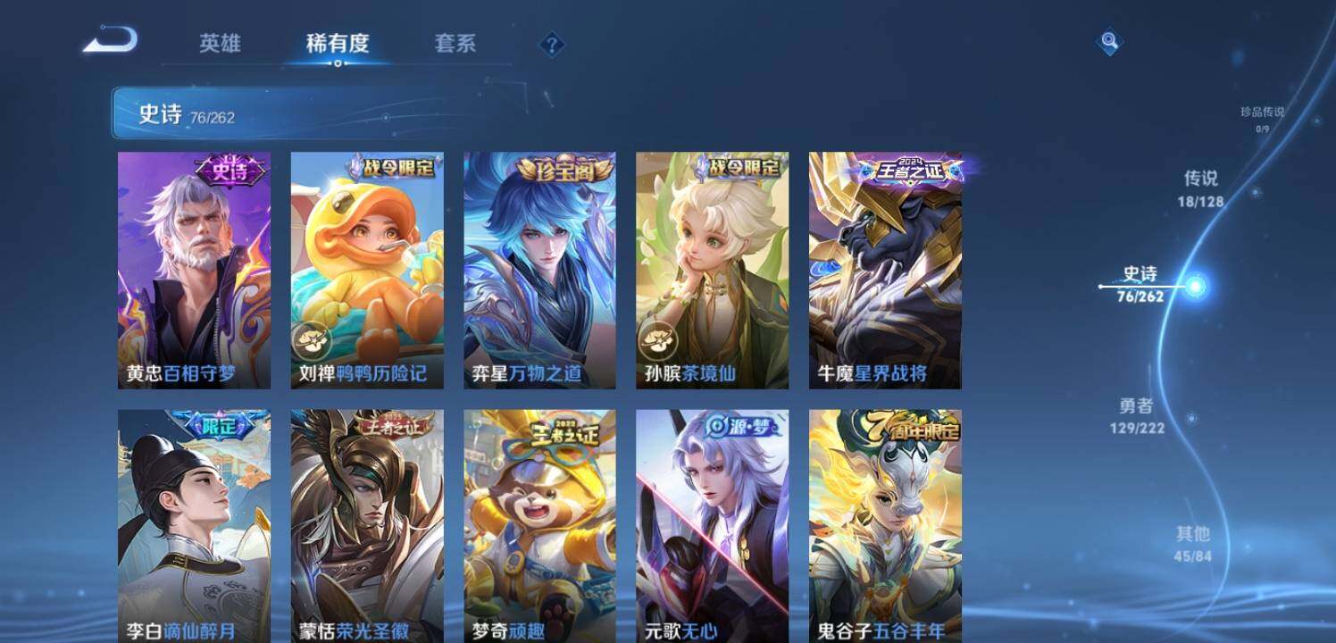 WZEY3292192王者荣耀账号详情图15