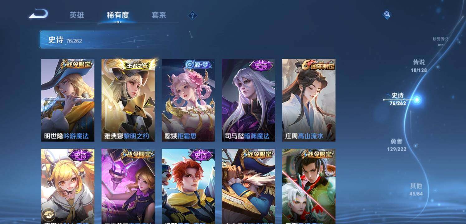 WZEY3292192王者荣耀账号详情图16