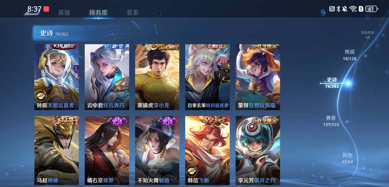 WZEY3292192王者荣耀账号详情图17