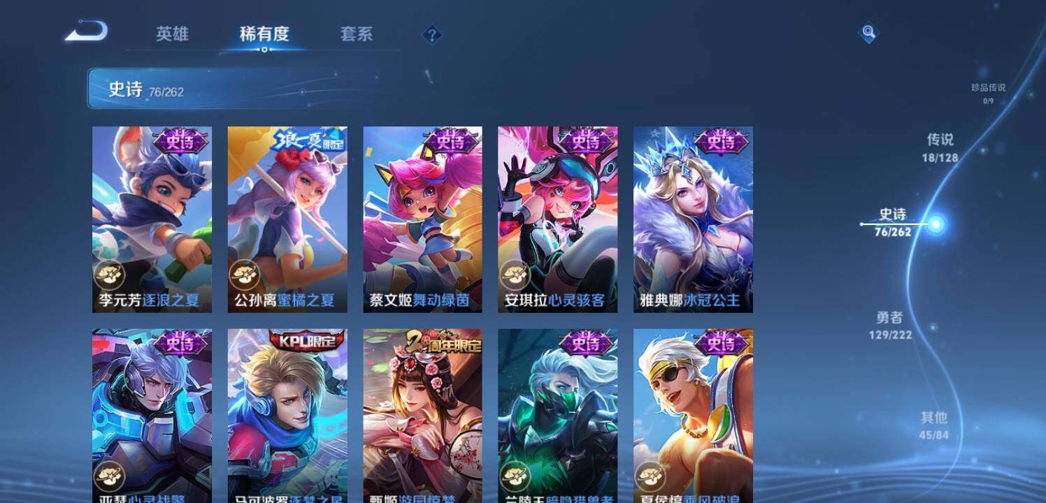 WZEY3292192王者荣耀账号详情图19