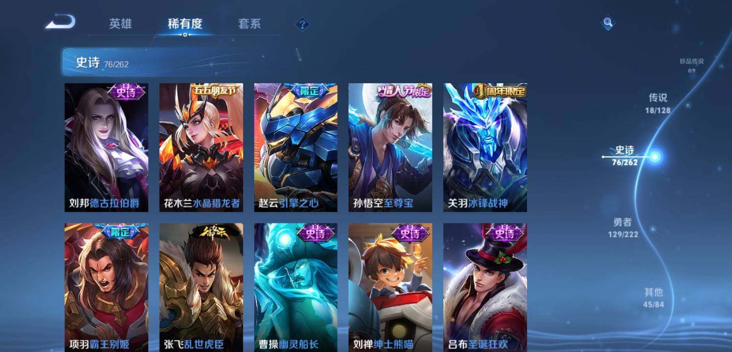 WZEY3292192王者荣耀账号详情图20