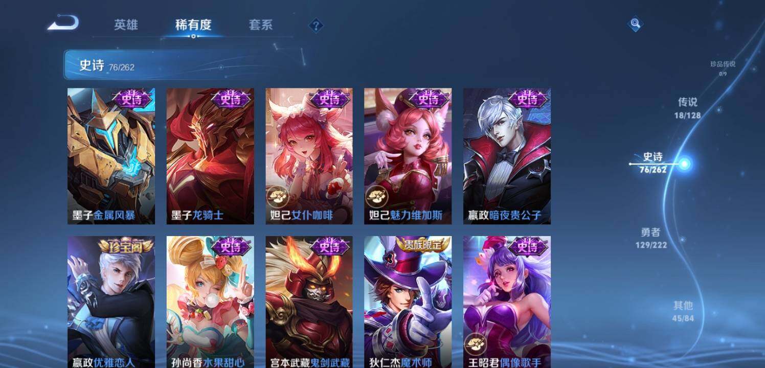 WZEY3292192王者荣耀账号详情图21