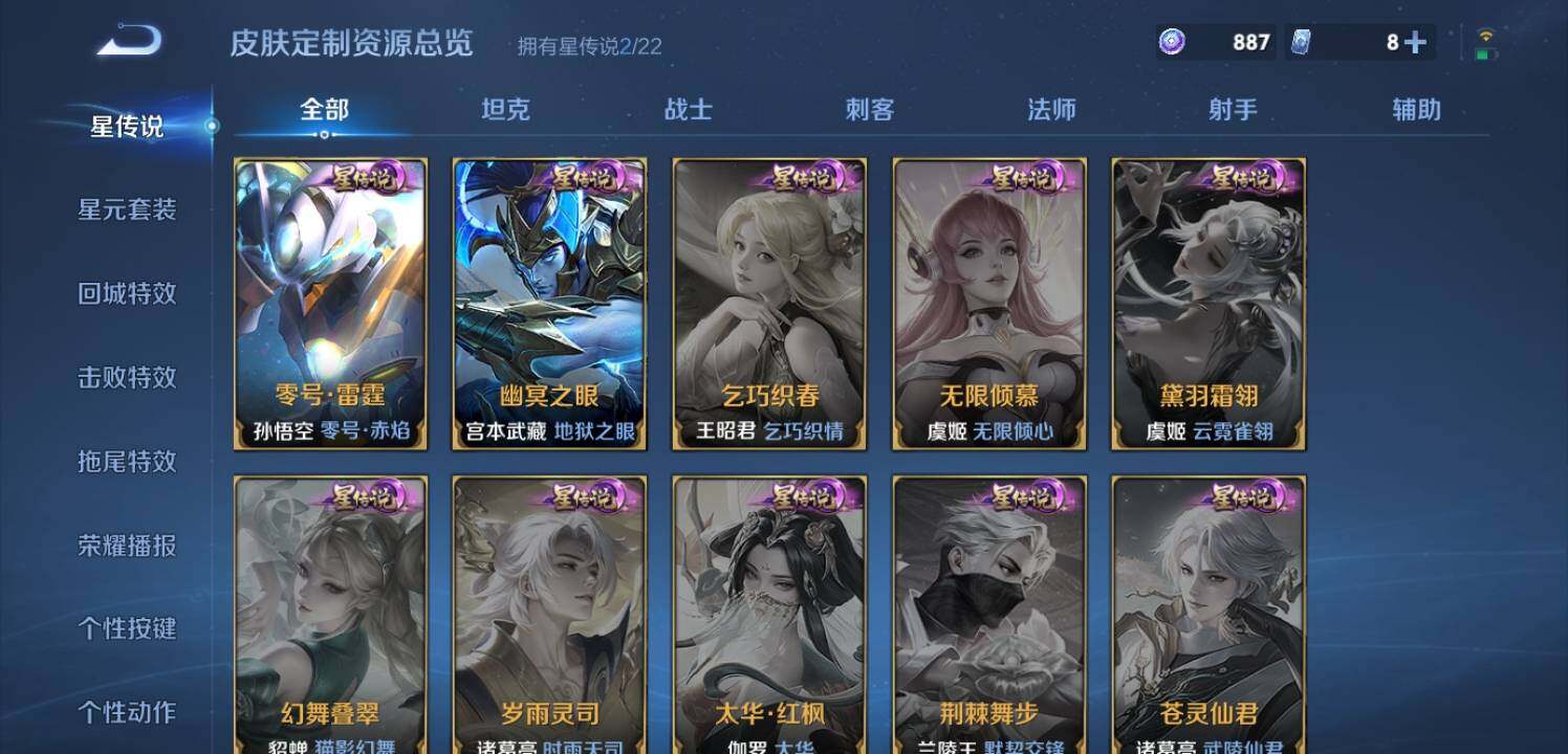 WZEY3292192王者荣耀账号详情图24