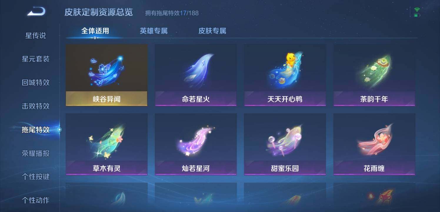 WZEY3292192王者荣耀账号详情图27