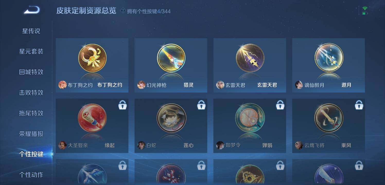 WZEY3292192王者荣耀账号详情图29