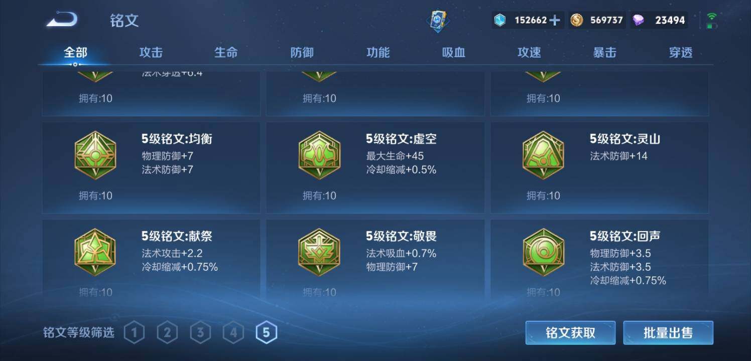 WZEY3292192王者荣耀账号详情图33
