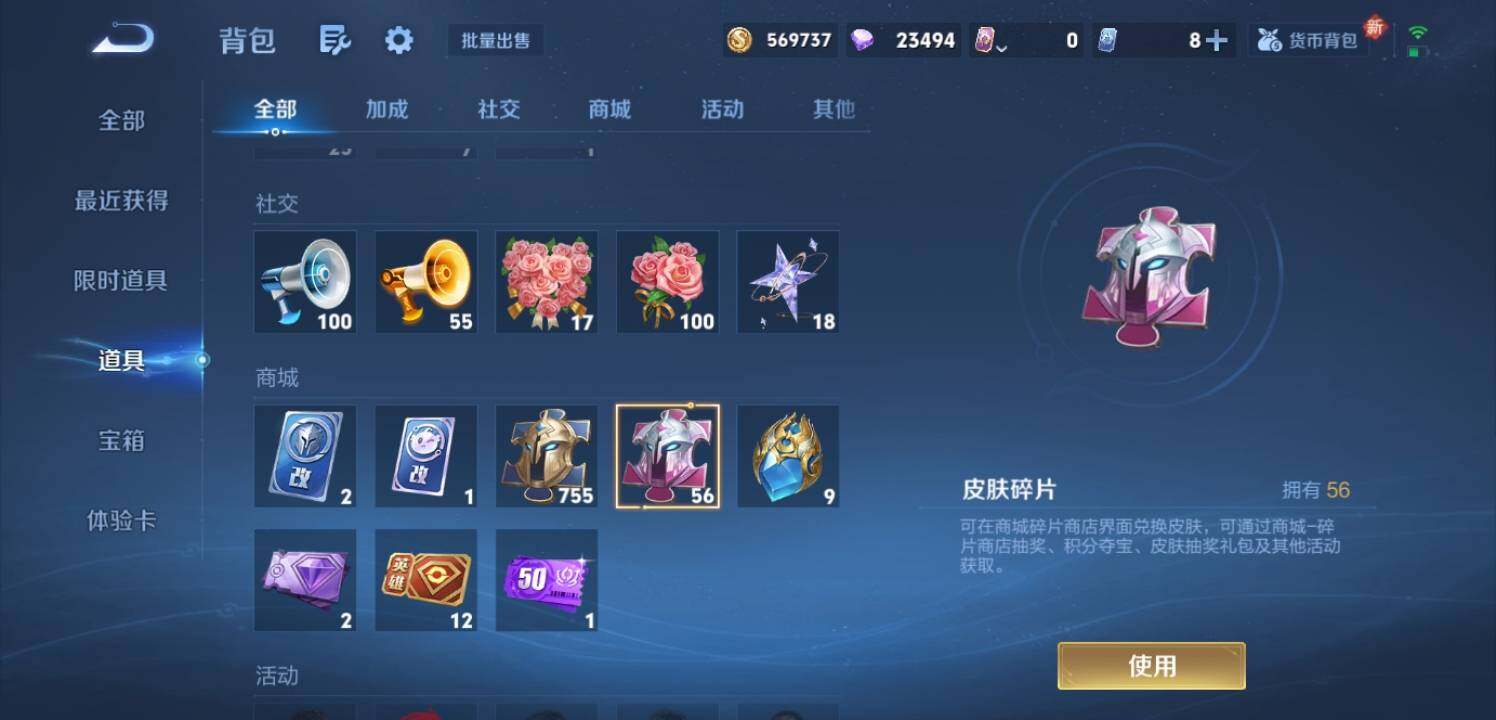 WZEY3292192王者荣耀账号详情图34