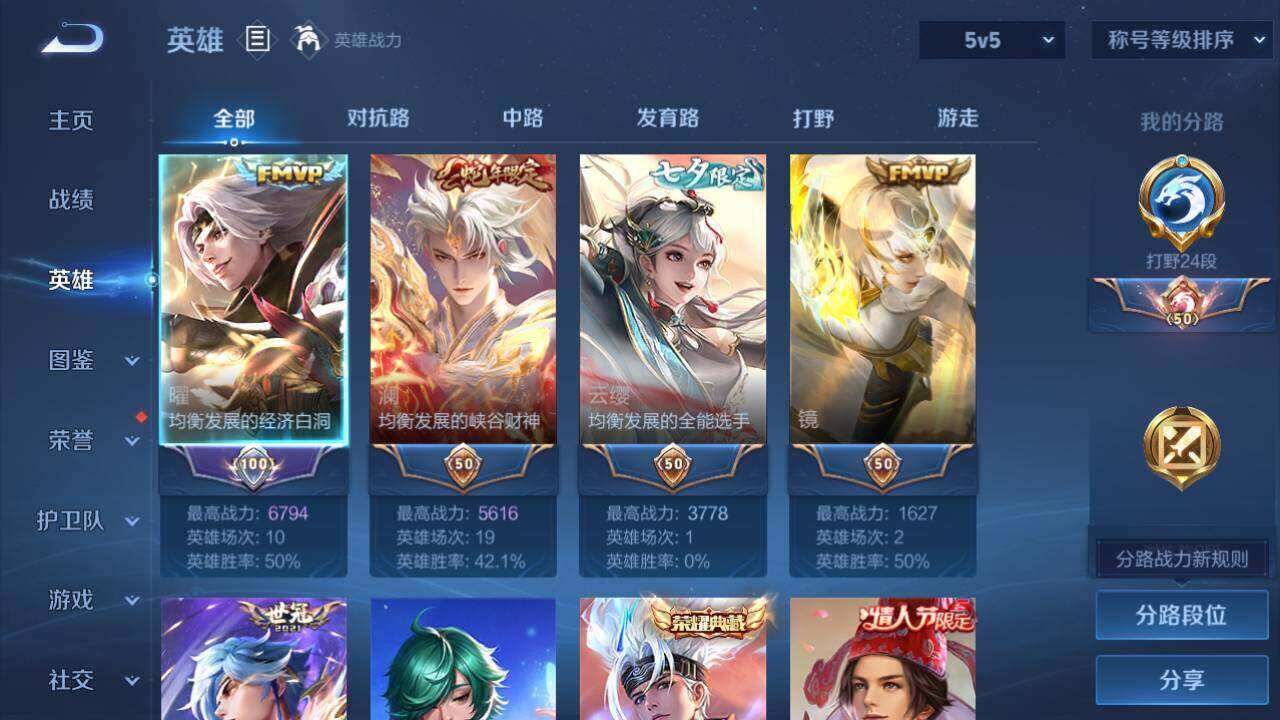 WZLX3297458王者荣耀账号详情图7