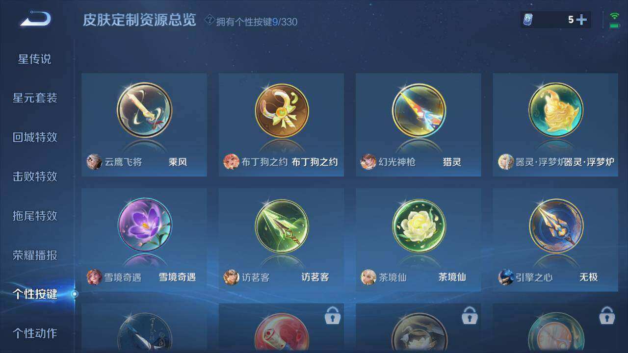 WZLX3297458王者荣耀账号详情图8