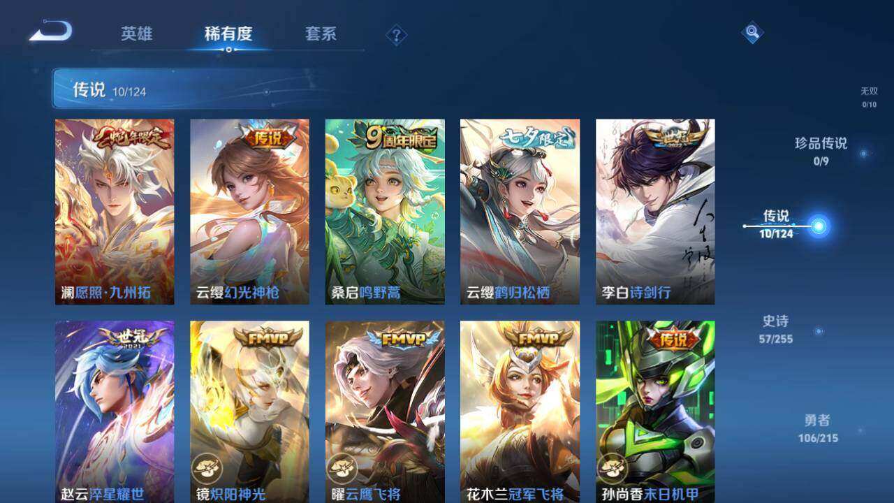 WZLX3297458王者荣耀账号详情图12