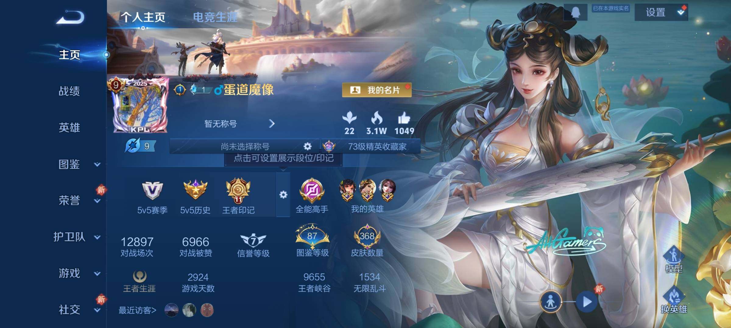 WZCMY3293764王者荣耀账号详情图2