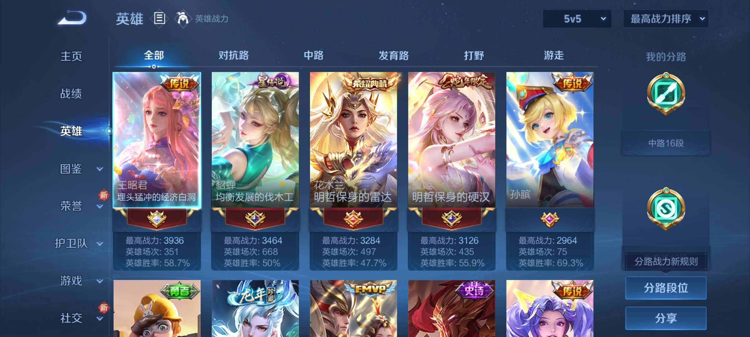 WZCMY3293764王者荣耀账号详情图3