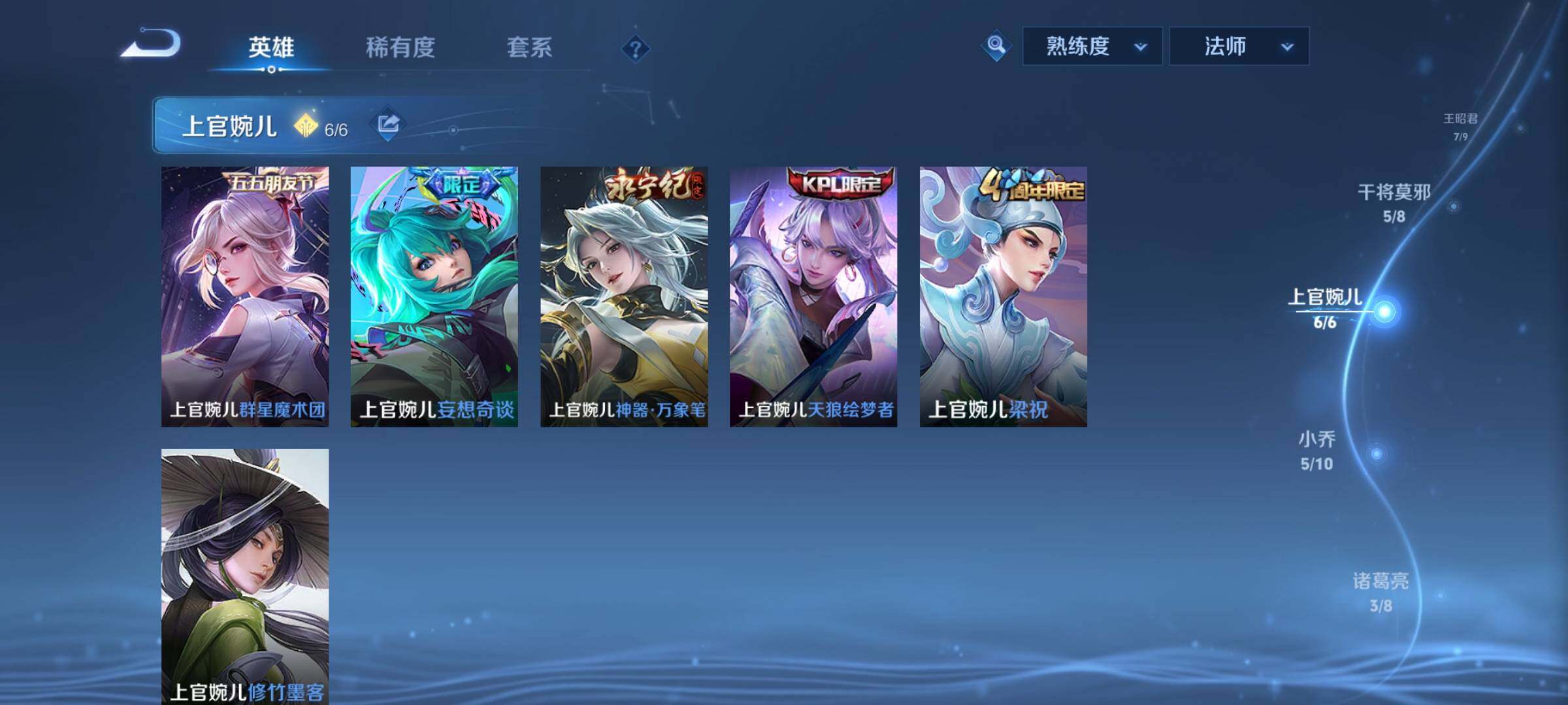 WZCMY3293764王者荣耀账号详情图5