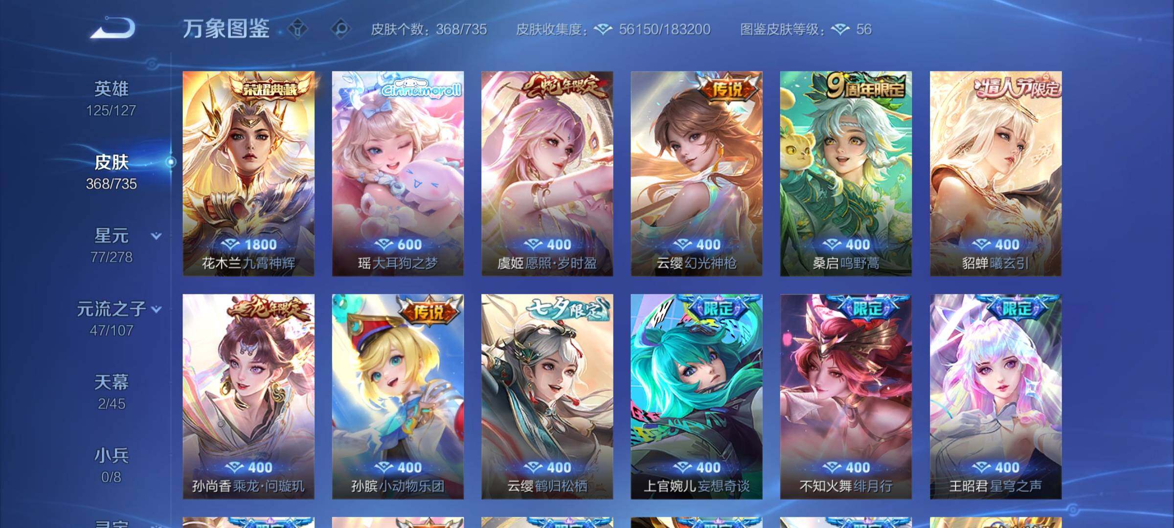 WZCMY3293764王者荣耀账号详情图7