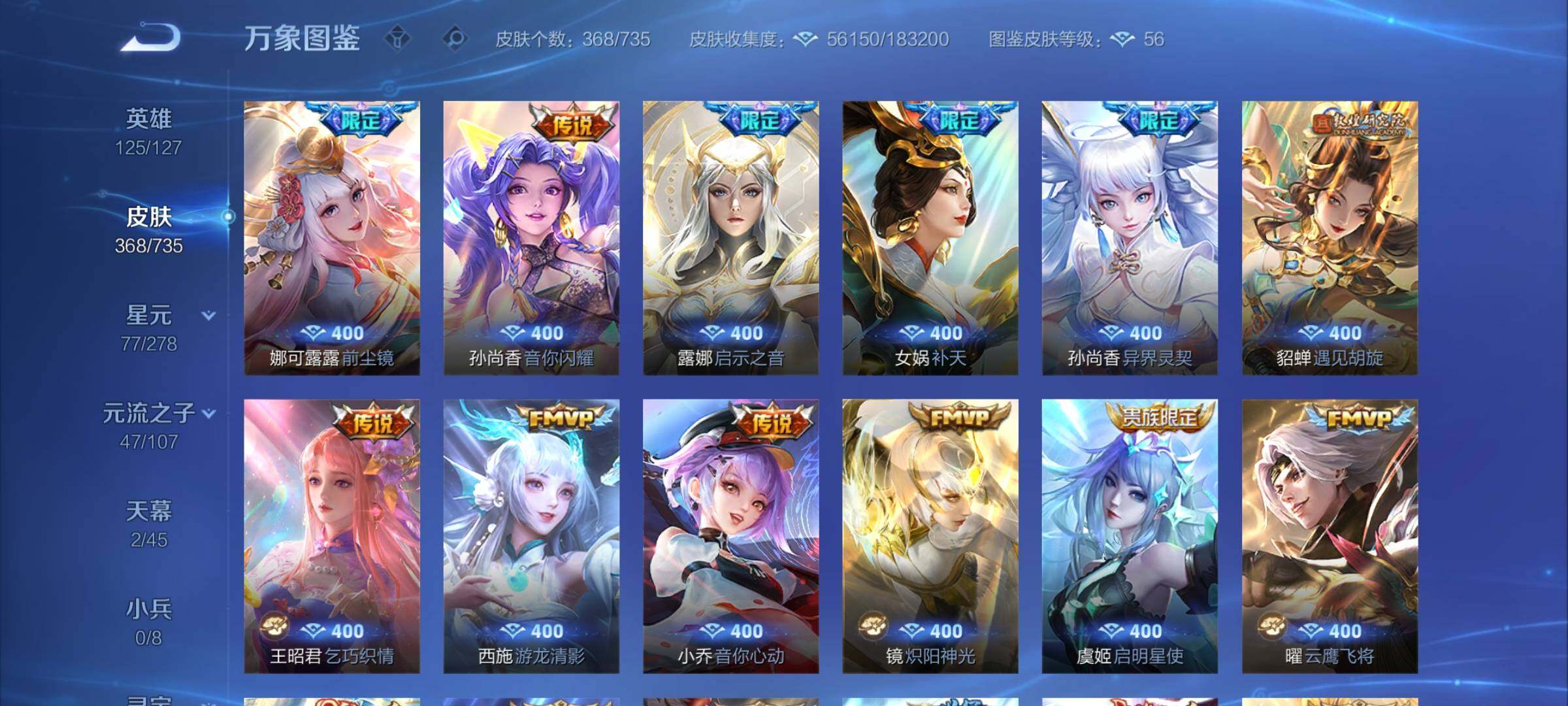 WZCMY3293764王者荣耀账号详情图8