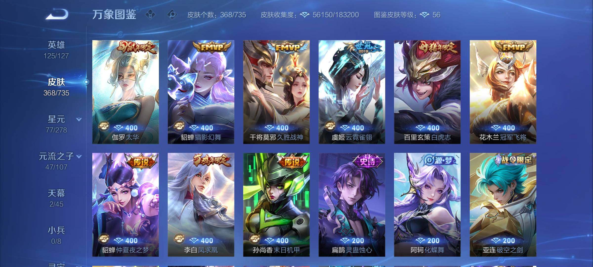 WZCMY3293764王者荣耀账号详情图9