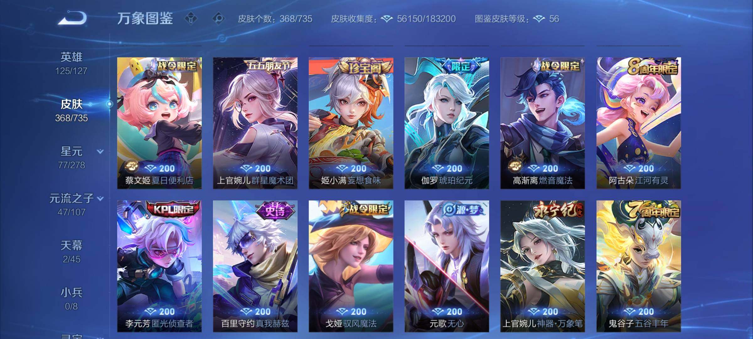 WZCMY3293764王者荣耀账号详情图10