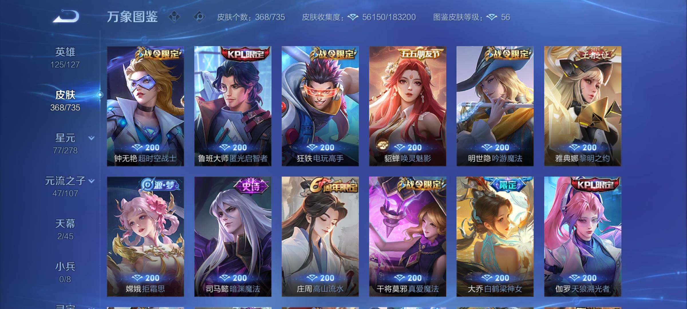 WZCMY3293764王者荣耀账号详情图11