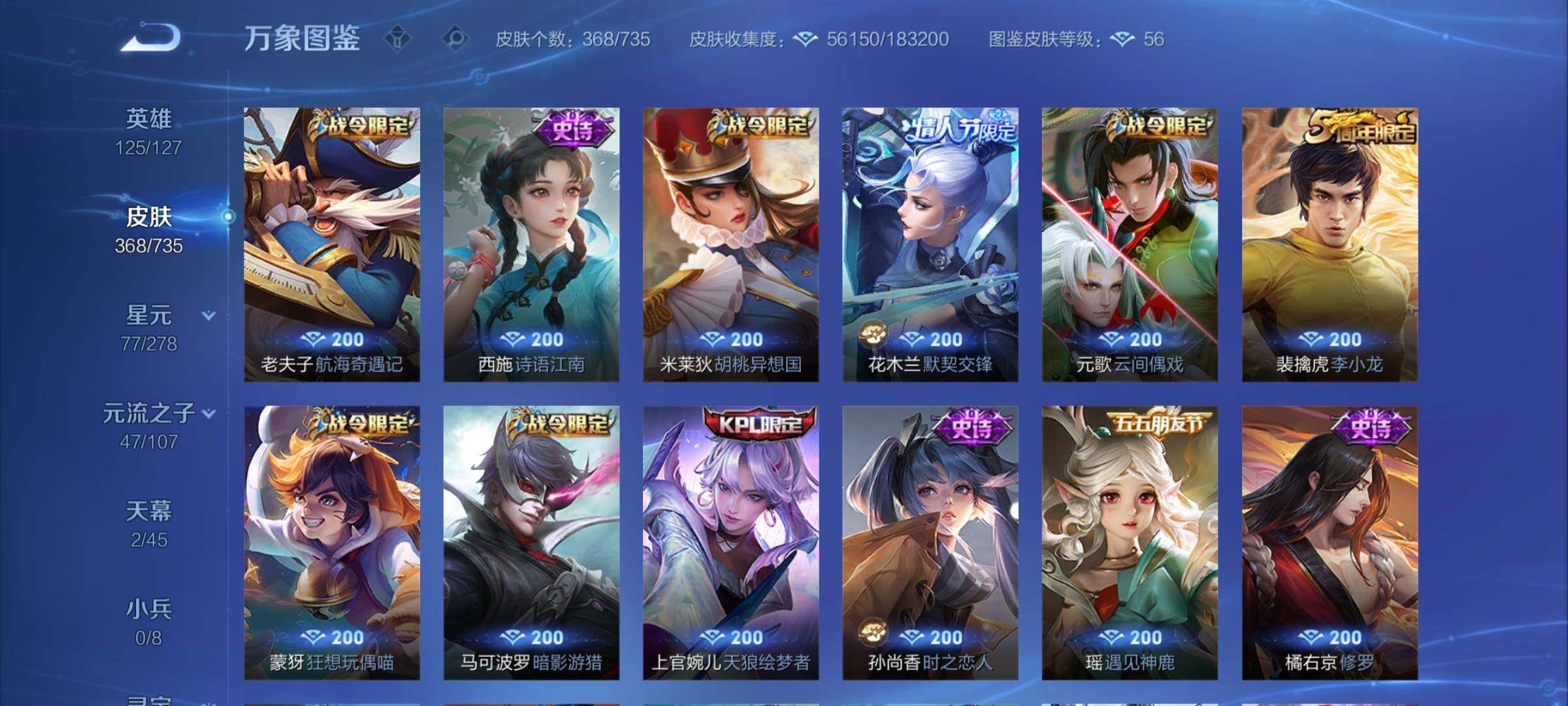 WZCMY3293764王者荣耀账号详情图12