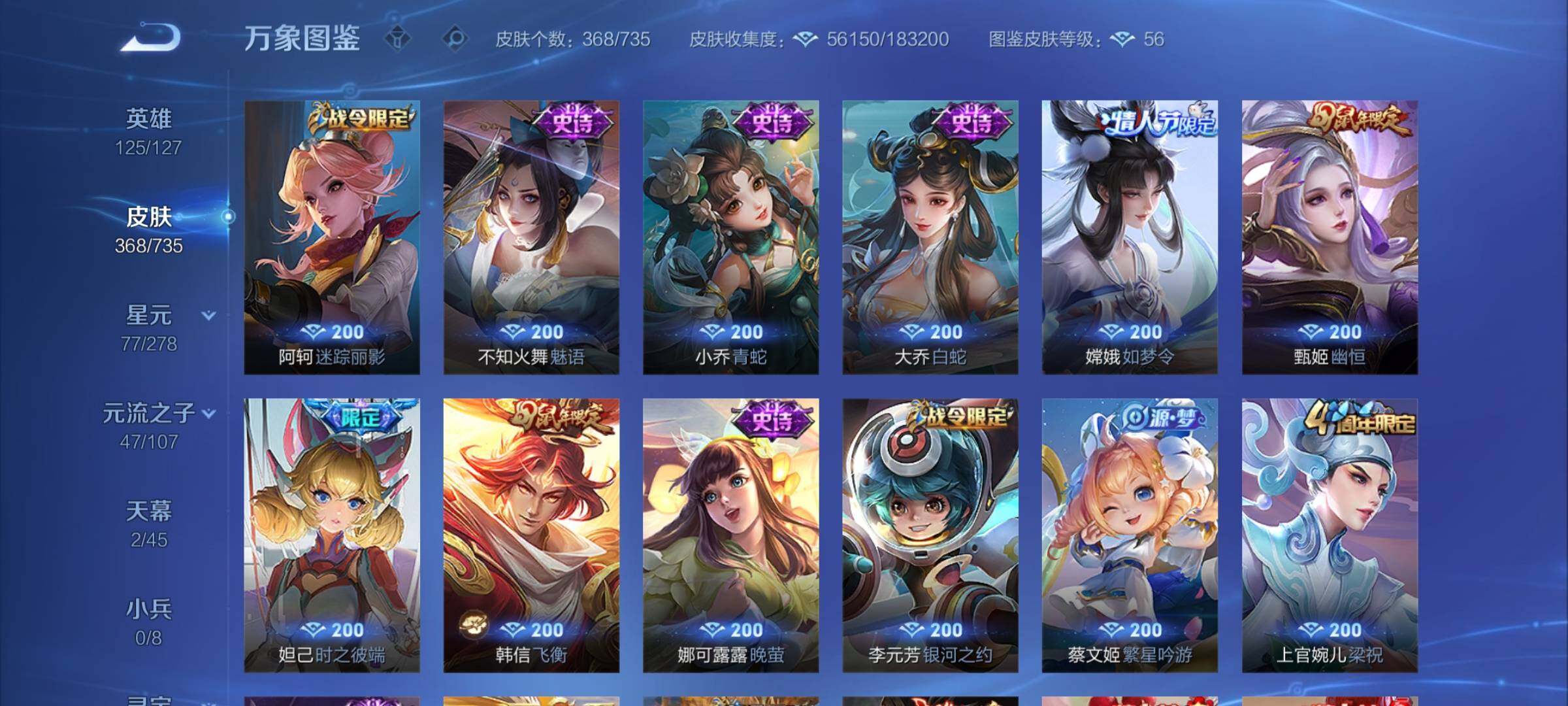 WZCMY3293764王者荣耀账号详情图13