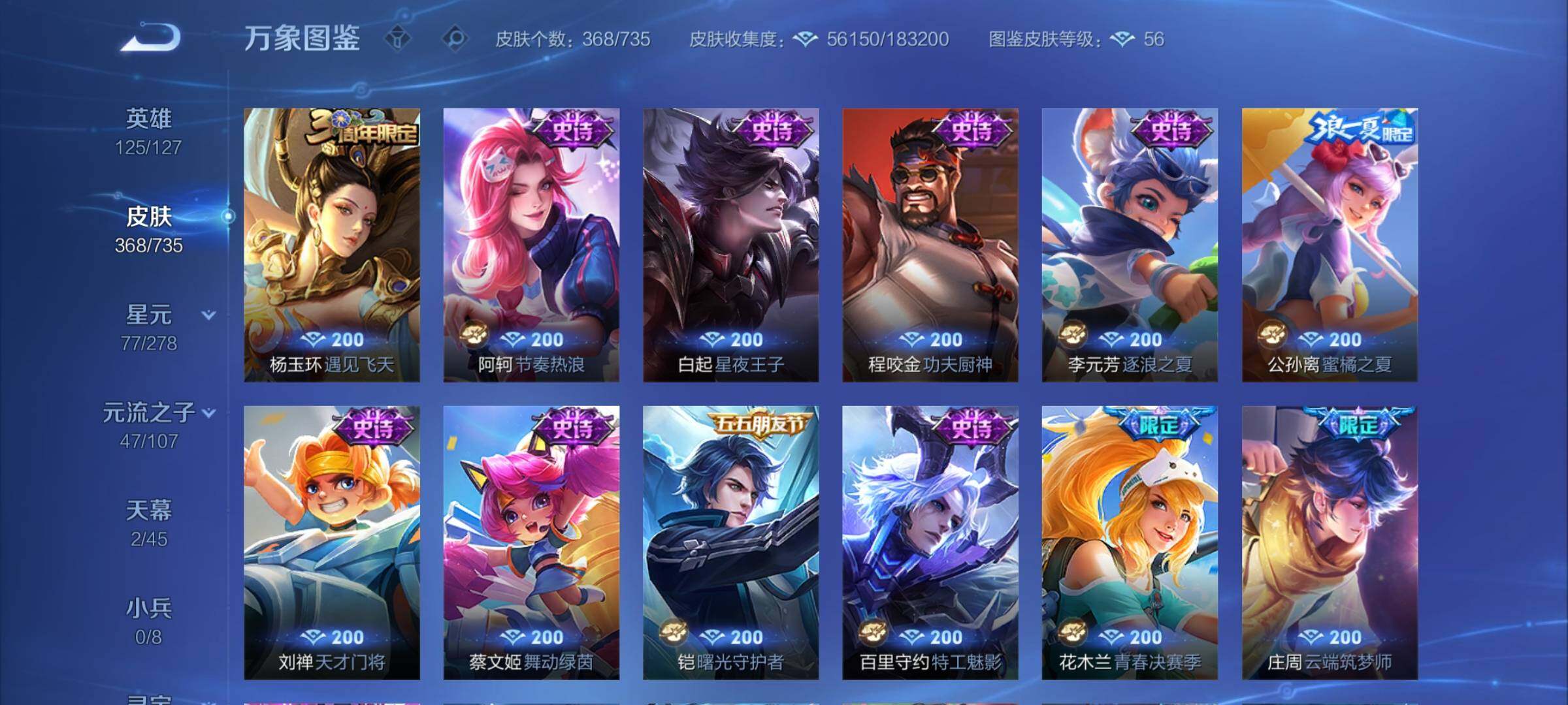 WZCMY3293764王者荣耀账号详情图15
