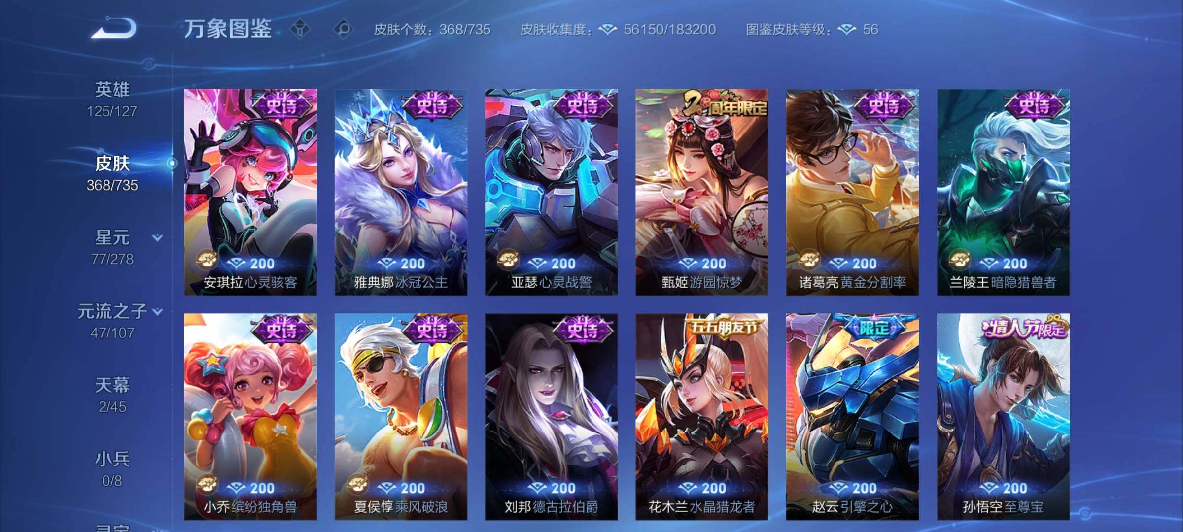 WZCMY3293764王者荣耀账号详情图16