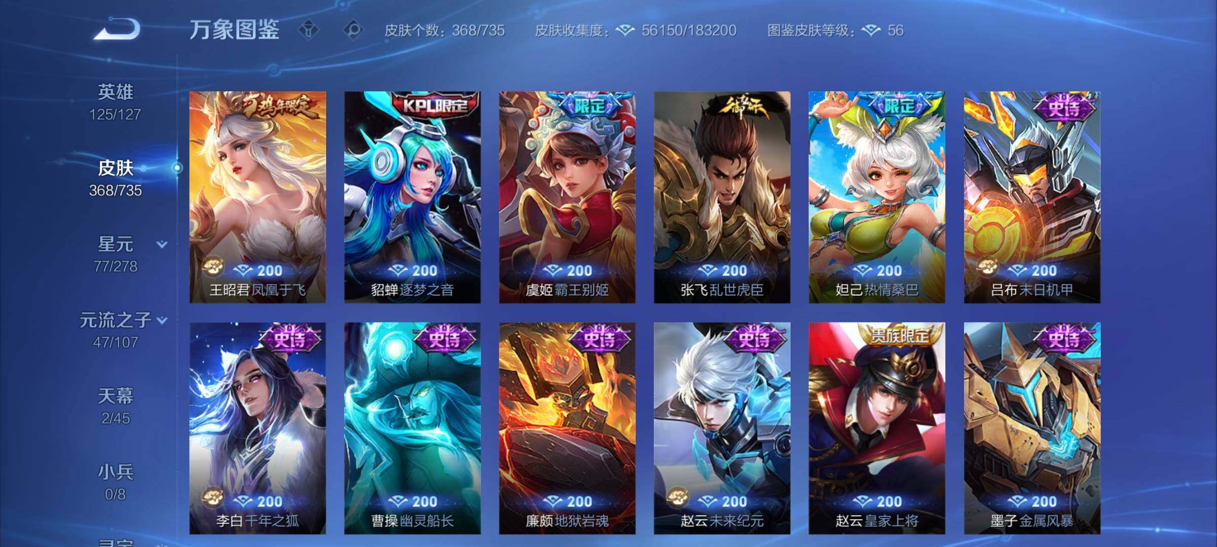 WZCMY3293764王者荣耀账号详情图17