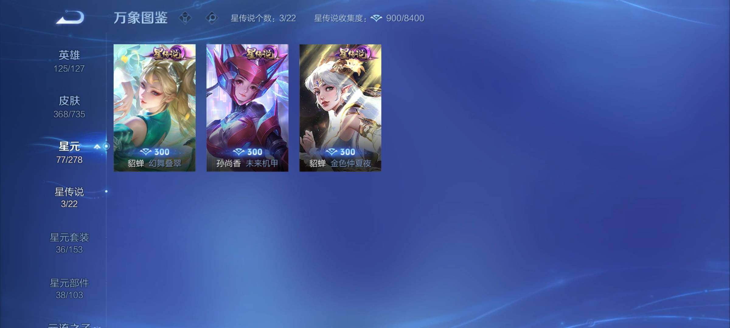 WZCMY3293764王者荣耀账号详情图18