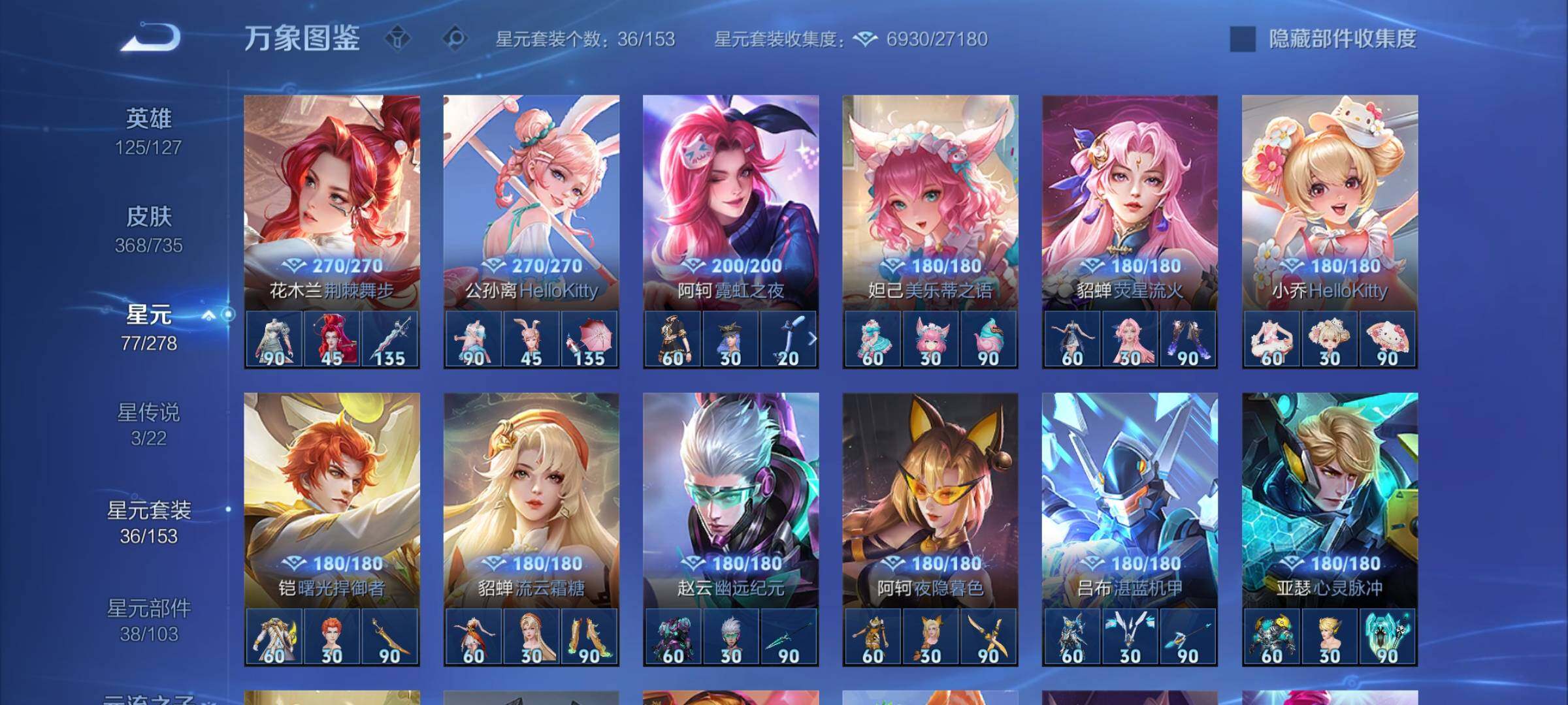 WZCMY3293764王者荣耀账号详情图23