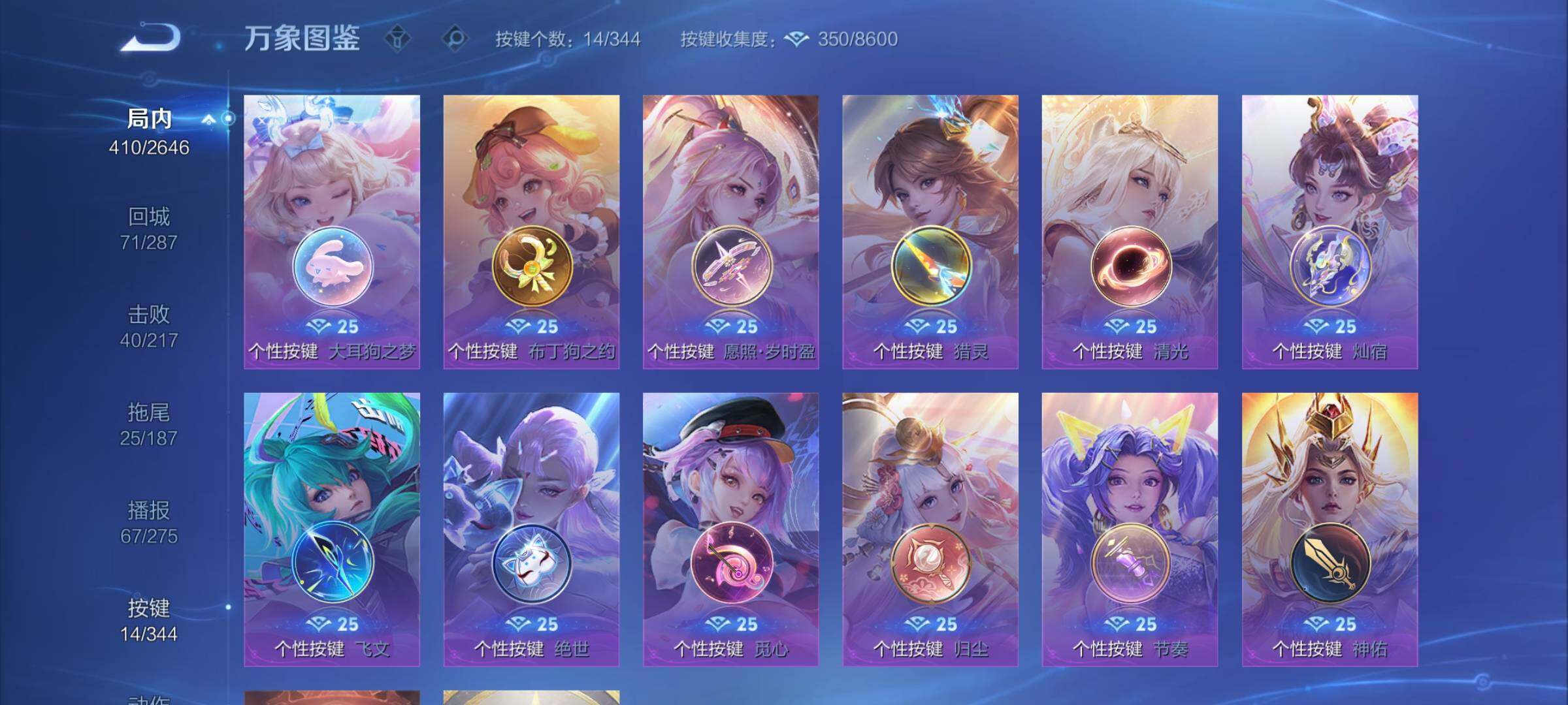 WZCMY3293764王者荣耀账号详情图20