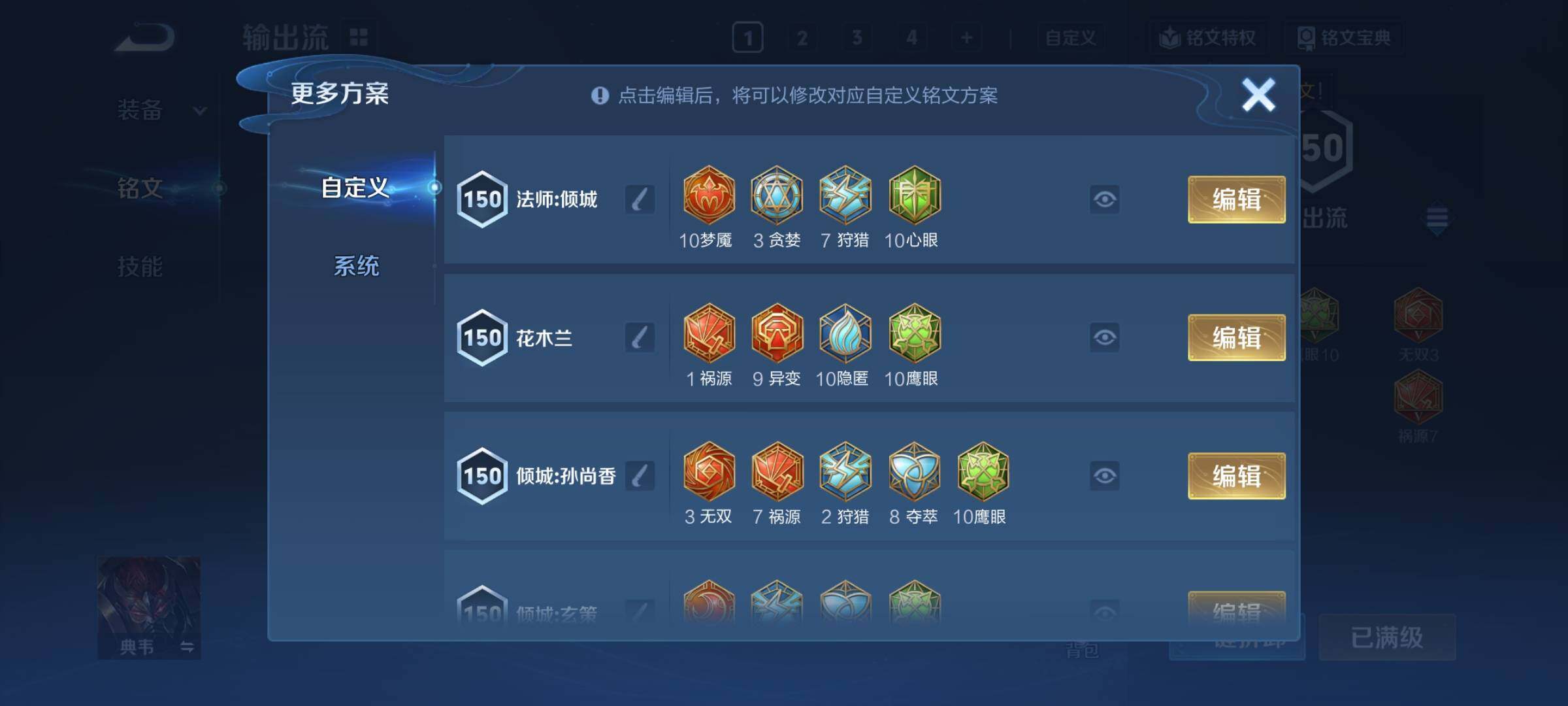 WZCMY3293764王者荣耀账号详情图24