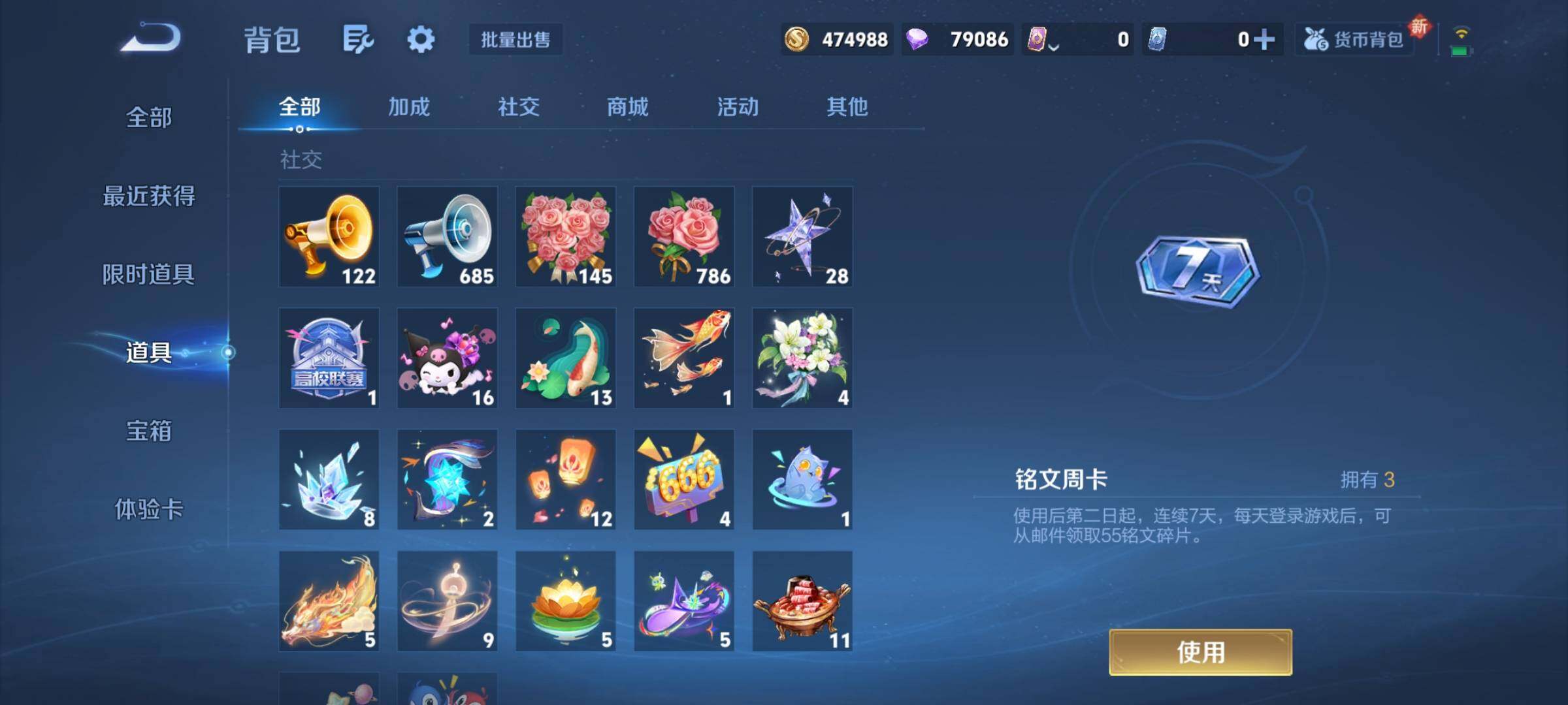 WZCMY3293764王者荣耀账号详情图25