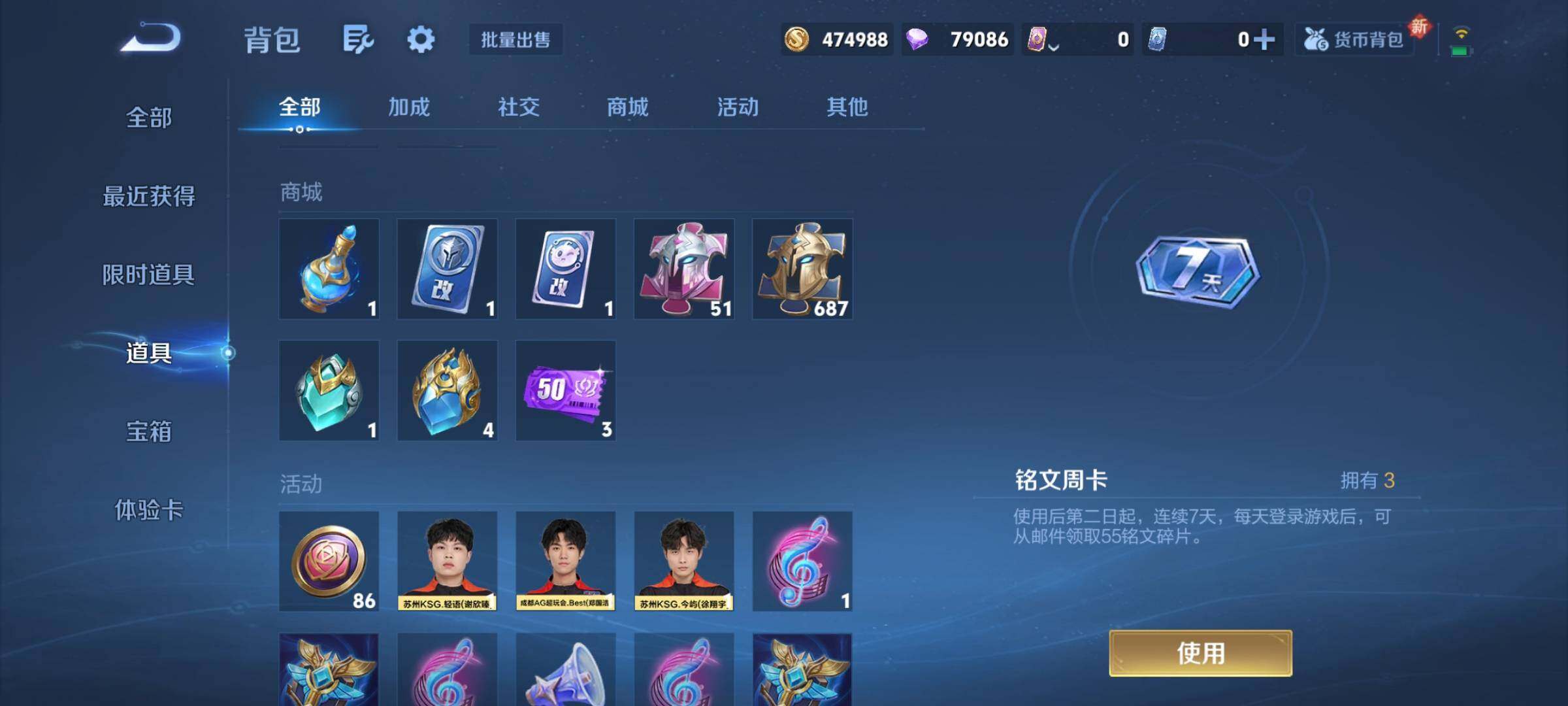 WZCMY3293764王者荣耀账号详情图26