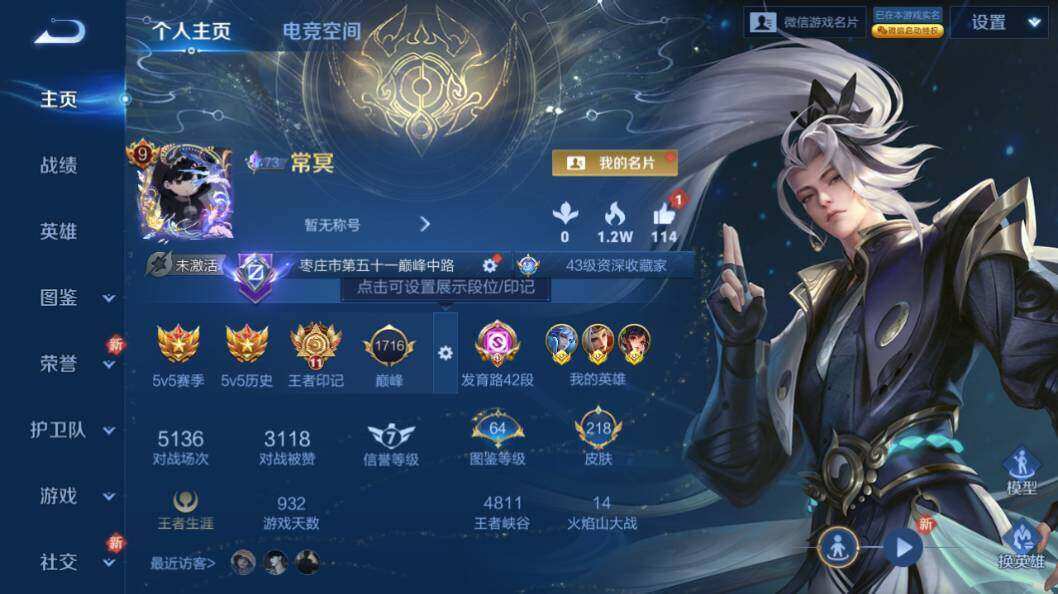 WZLX3297509王者荣耀账号详情图6