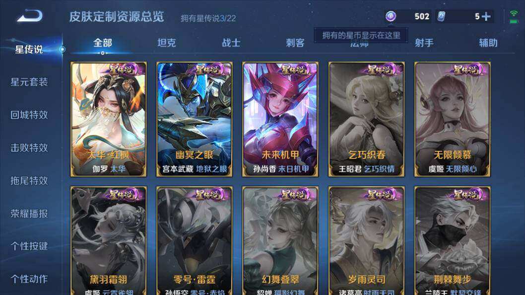 WZLX3297509王者荣耀账号详情图8