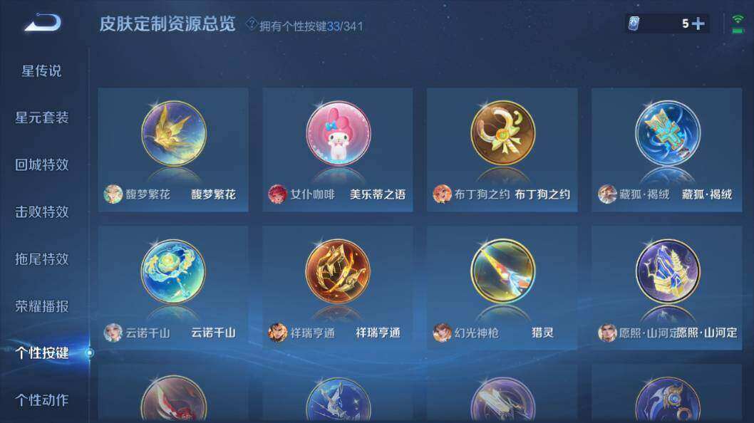 WZLX3297509王者荣耀账号详情图9