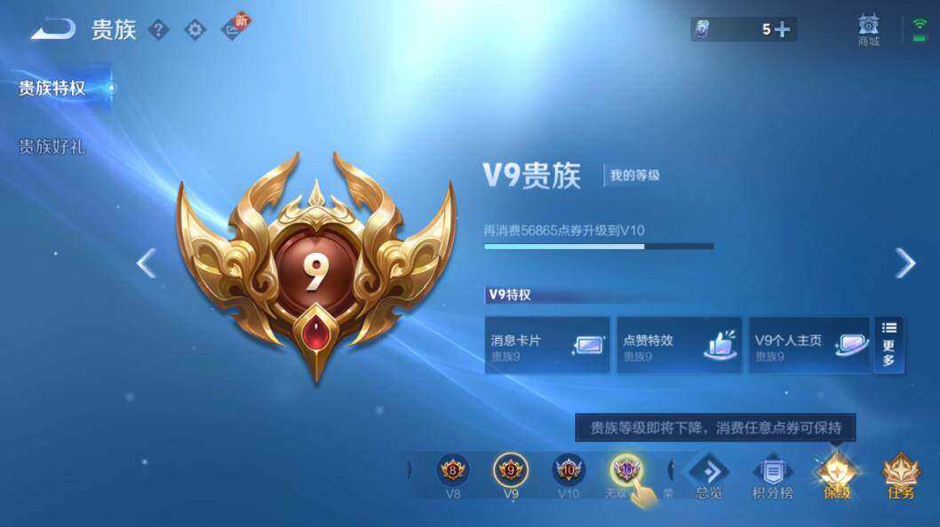 WZLX3297509王者荣耀账号详情图10