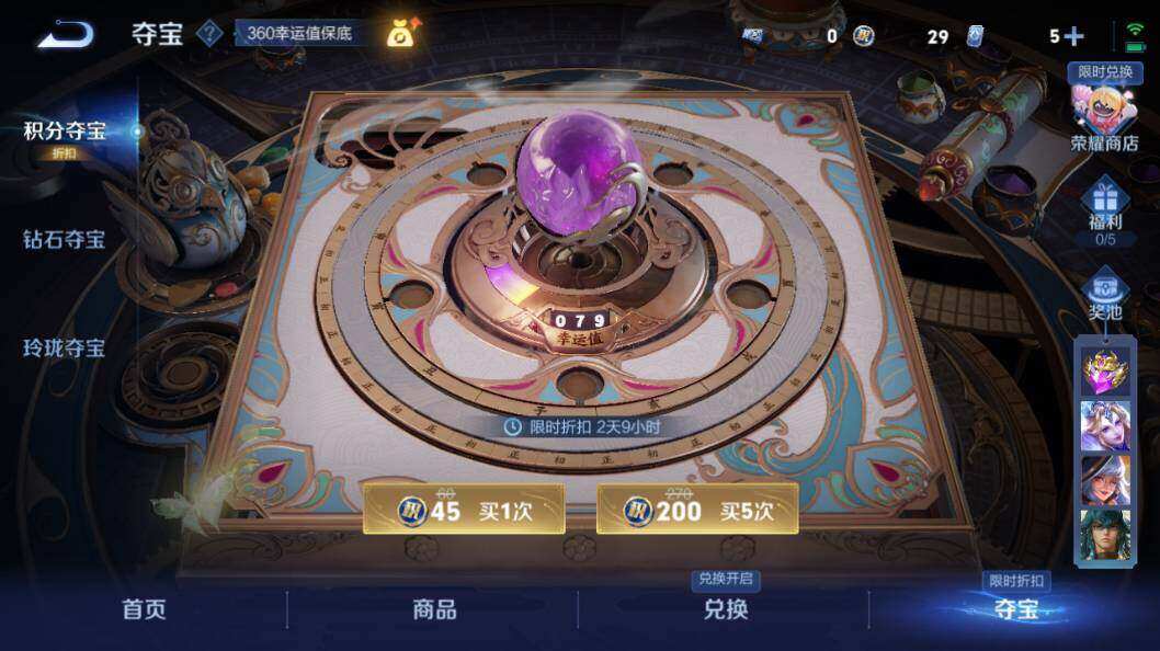 WZLX3297509王者荣耀账号详情图11