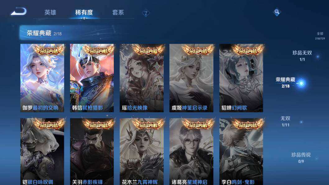 WZLX3297509王者荣耀账号详情图16