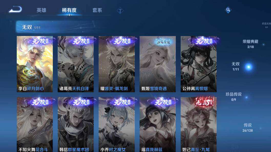 WZLX3297509王者荣耀账号详情图17