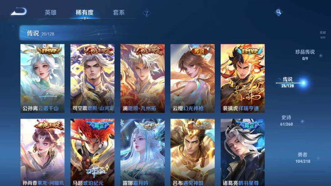 WZLX3297509王者荣耀账号详情图18
