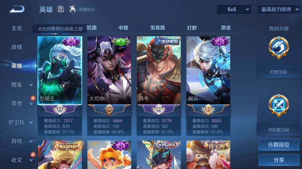WZLX3297510王者荣耀账号详情图7
