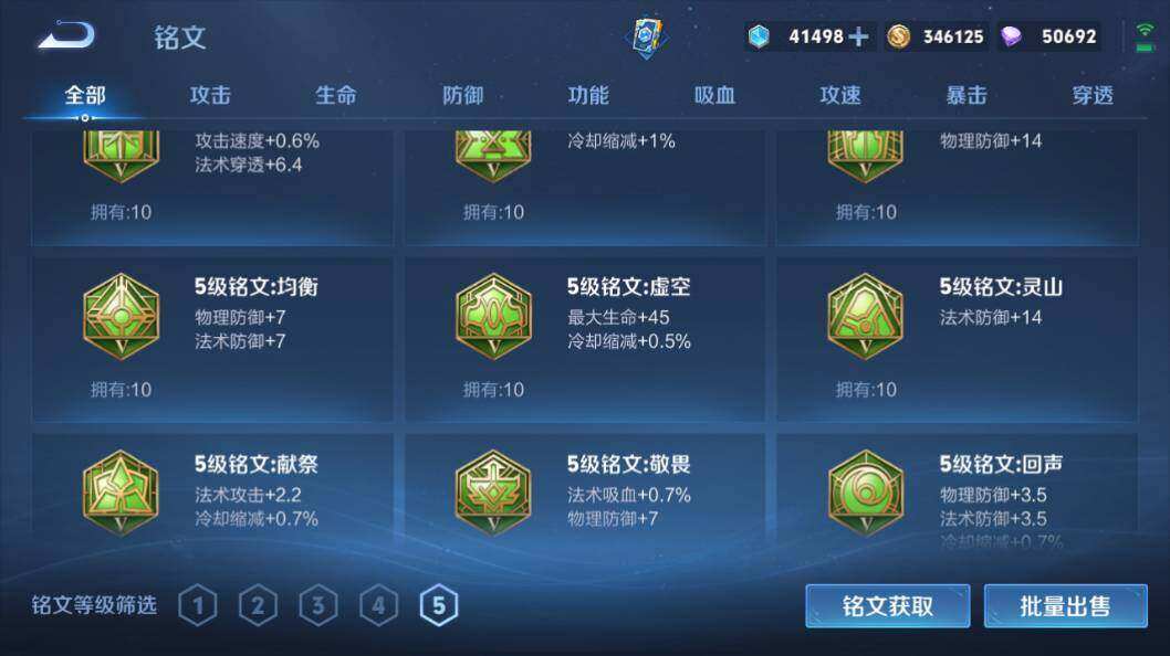 WZLX3297510王者荣耀账号详情图11