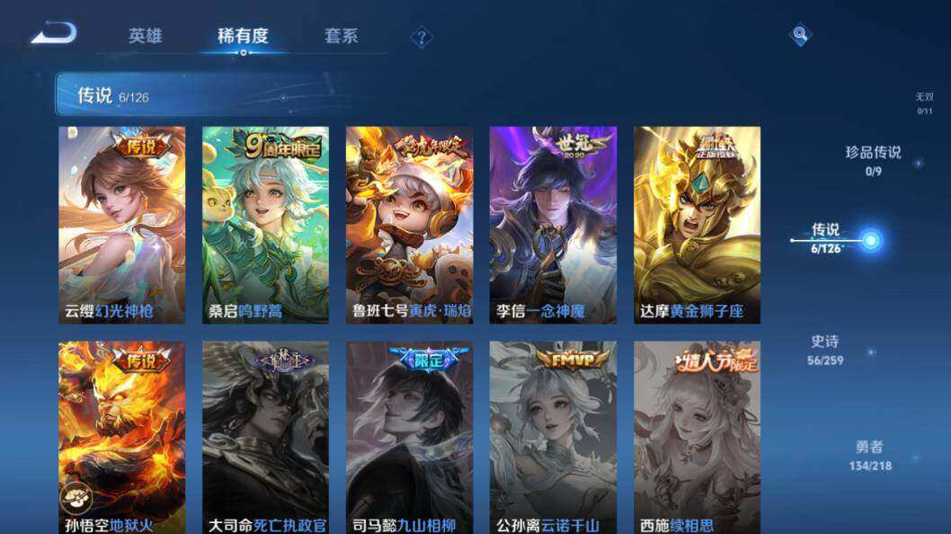 WZLX3297510王者荣耀账号详情图14