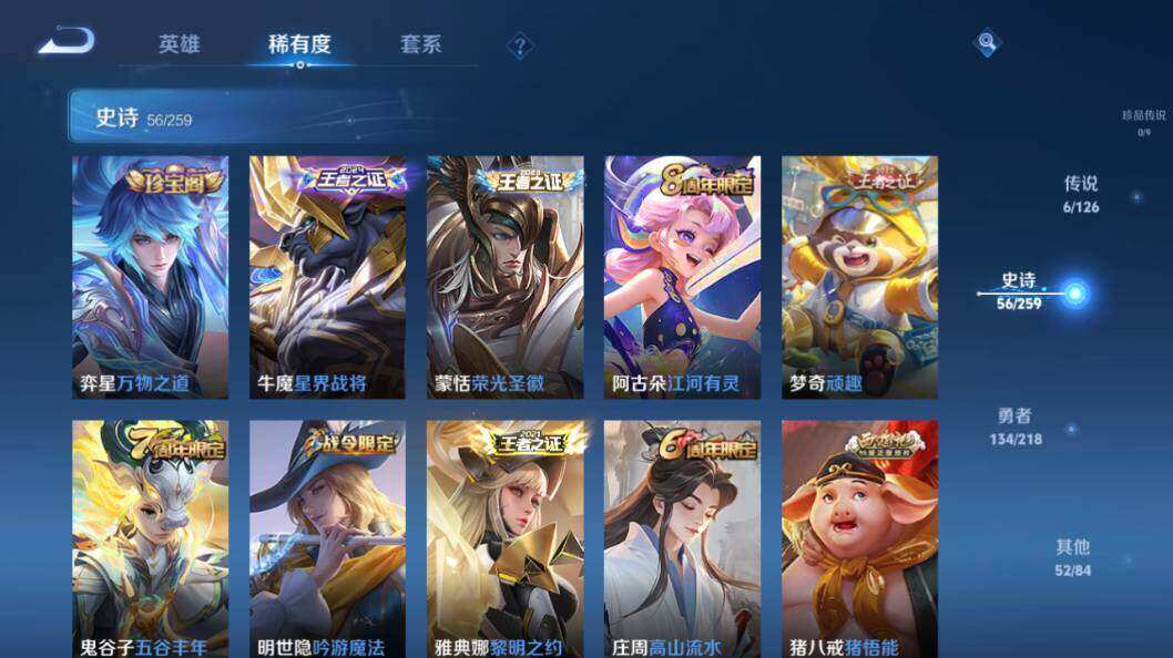 WZLX3297510王者荣耀账号详情图15