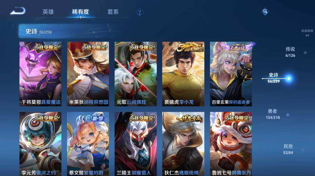 WZLX3297510王者荣耀账号详情图16