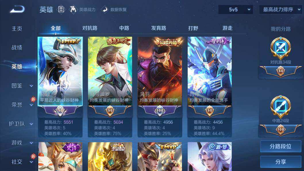 WZLE3296111王者荣耀账号详情图9