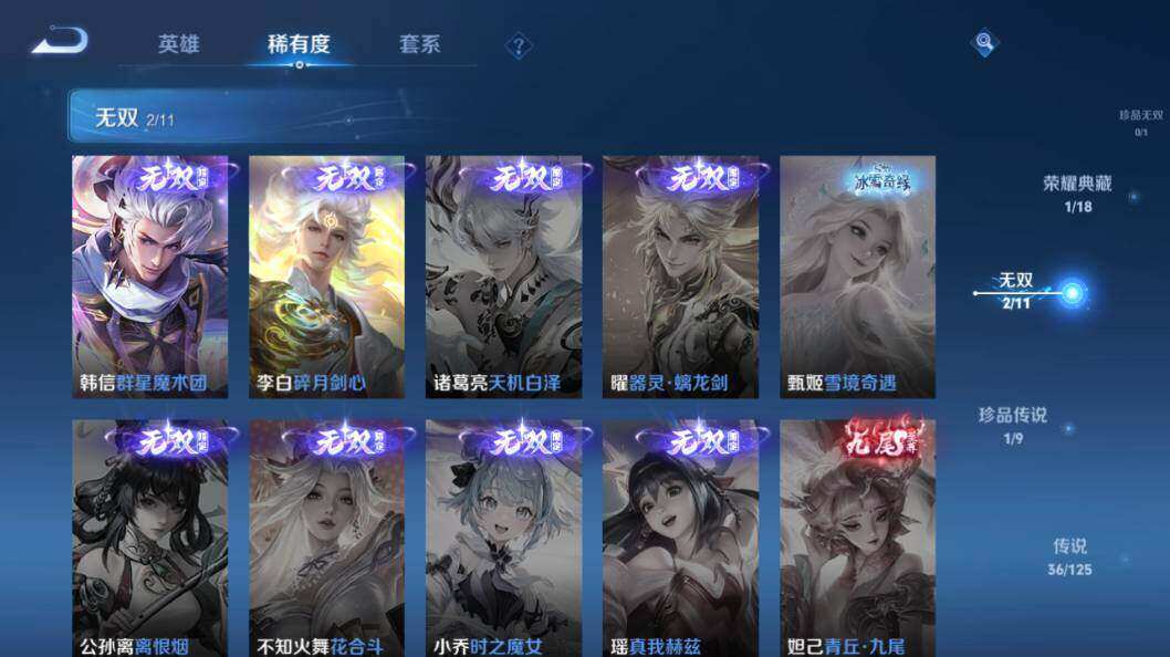 WZLE3296111王者荣耀账号详情图14