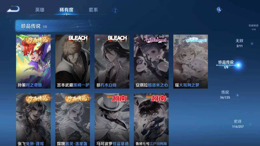 WZLE3296111王者荣耀账号详情图15